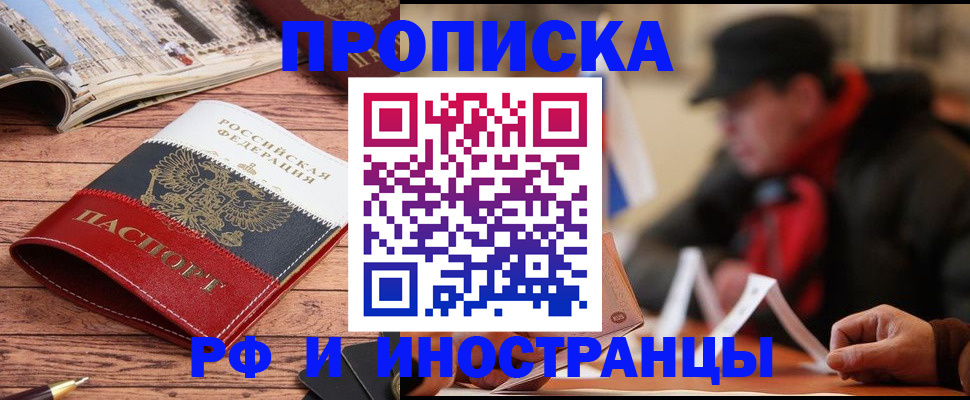 пропишу в квартире в Нижнем Новгороде