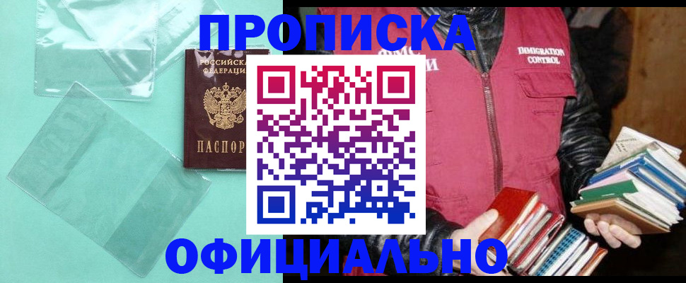 временная регистрация для школы в Нижнем Новгороде