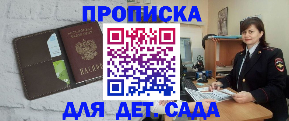 прописка в квартире в Нижнем Новгороде